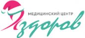 Я здоров!, Многопрофильный частный медицинский центр